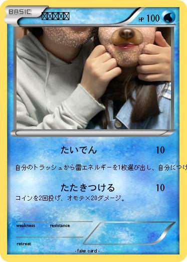 Pokemon ピカチュウ