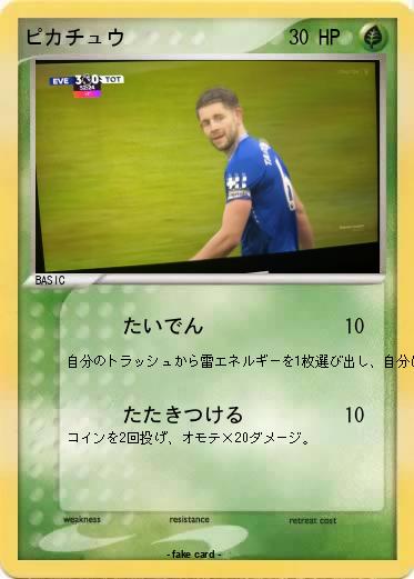 Pokemon ピカチュウ