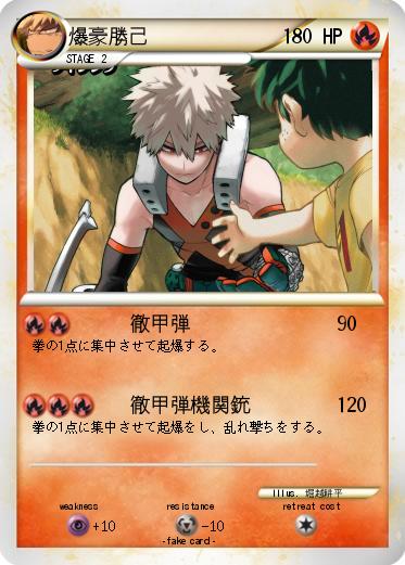 Pokemon 爆豪勝己