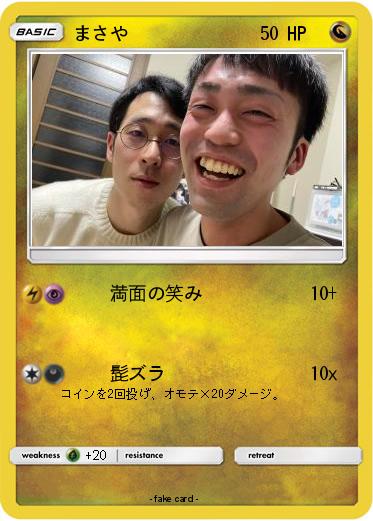 Pokemon まさや