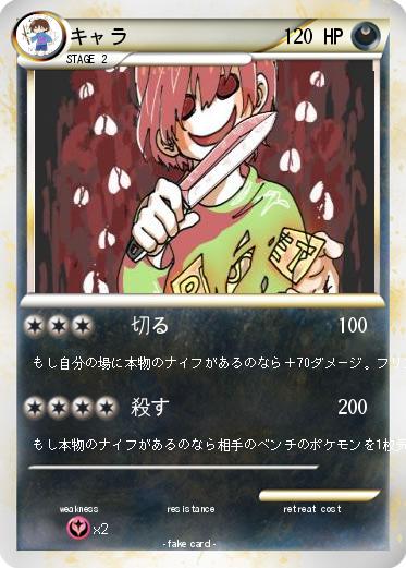 Pokemon キャラ