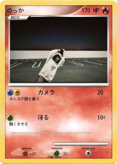 Pokemon のっか