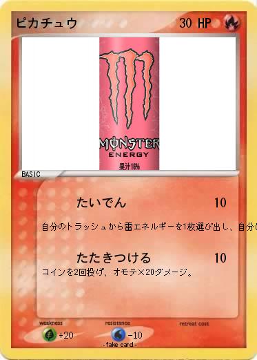 Pokemon ピカチュウ