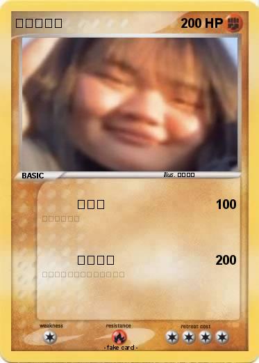 Pokemon すわももか