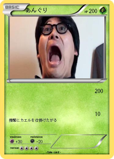 Pokemon あんぐり