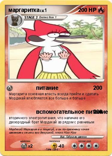 Pokemon маргаритка