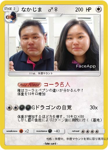Pokemon なかじま　♂♀