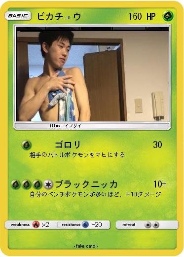 Pokemon ピカチュウ