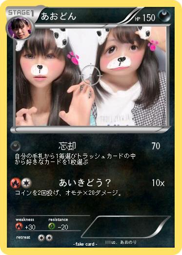 Pokemon あおどん