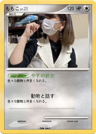 Pokemon ももこ