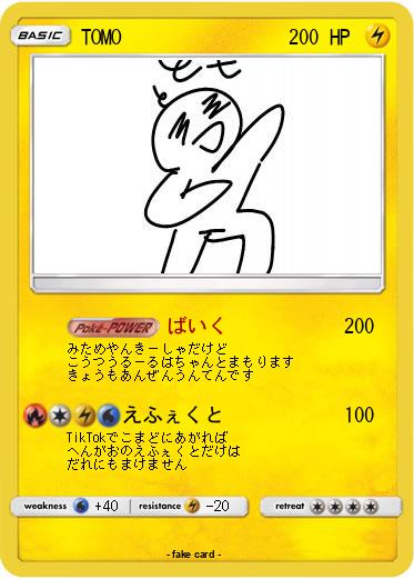 Pokemon TOMO