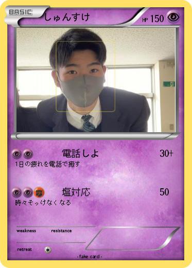 Pokemon しゅんすけ