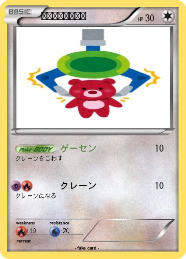 Pokemon ゲーセンじいさん