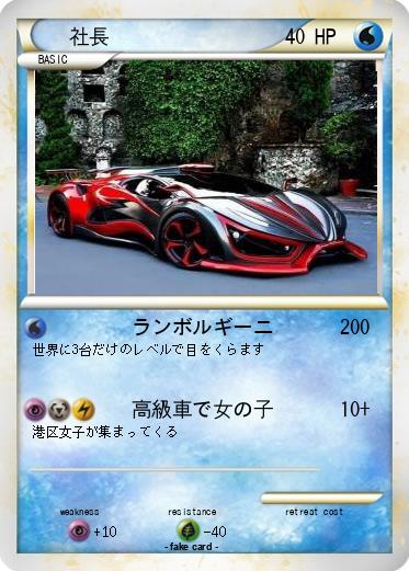 Pokemon 社長