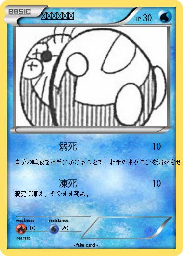 Pokemon にゃんちゅう