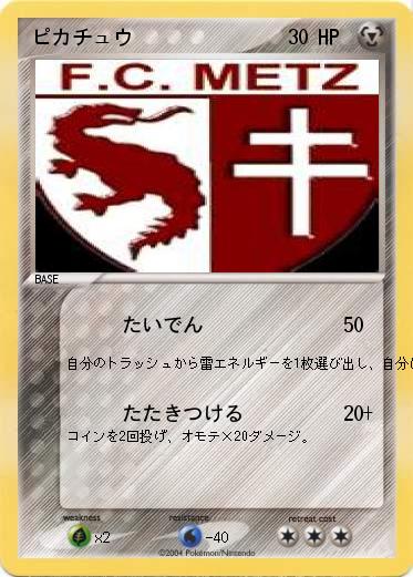 Pokemon ピカチュウ