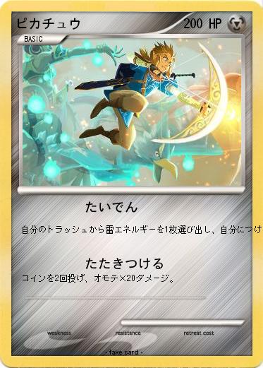 Pokemon ピカチュウ