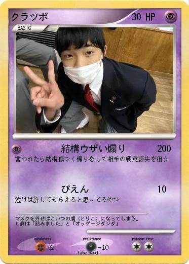 Pokemon クラツボ　