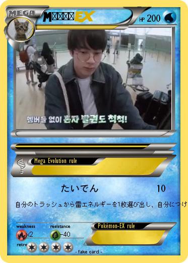 Pokemon そくじん