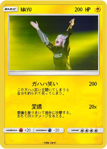 Pokemon MAYU