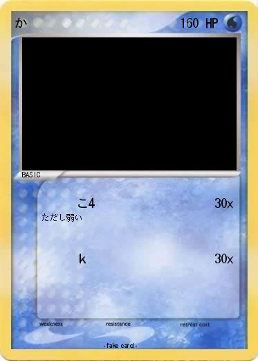 Pokemon か