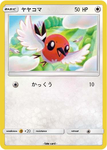 Pokemon ヤヤコマ