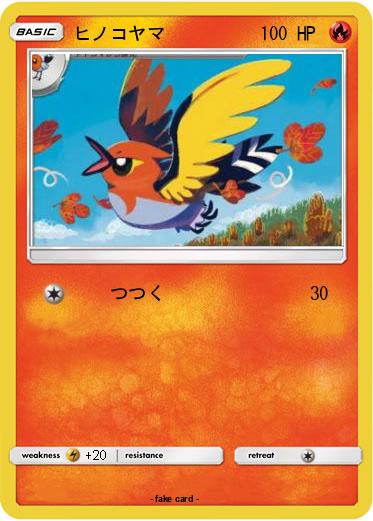 Pokemon ヒノコヤマ