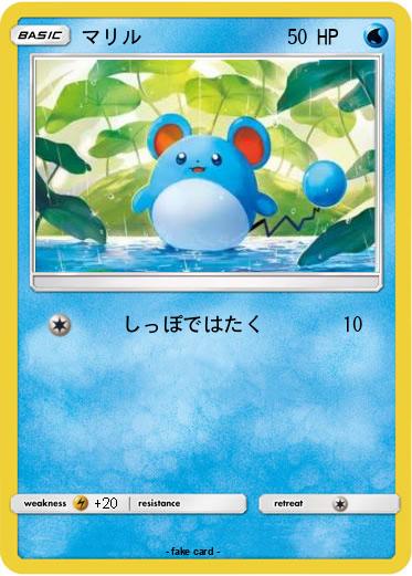 Pokemon マリル