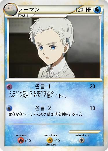 Pokemon ノーマン