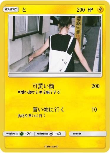 Pokemon と