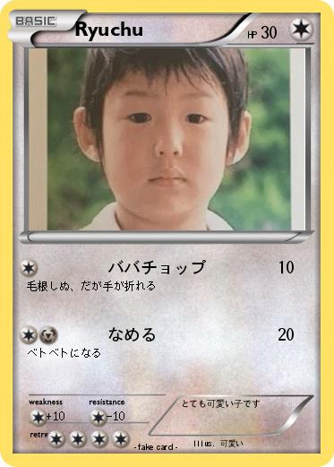 Pokemon Ryuchu