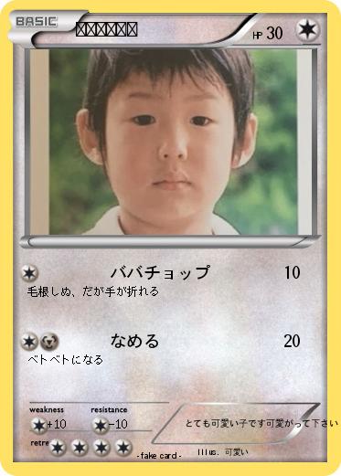 Pokemon りゅーチュウ