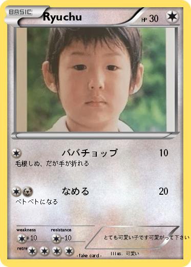 Pokemon Ryuchu