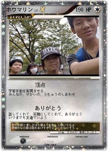 Pokemon ホワマリン