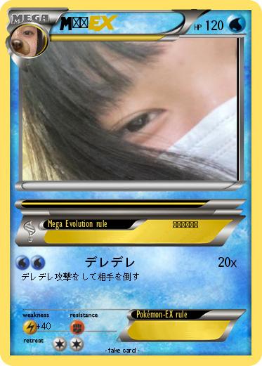 Pokemon はな