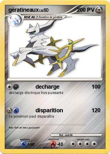 Pokemon gératineaux