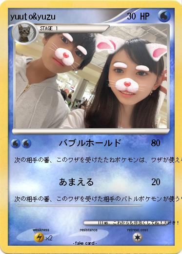 Pokemon yuuto&yuzu