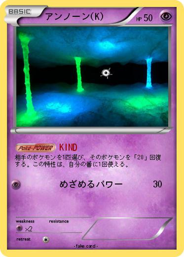 Pokemon アンノーン(K)
