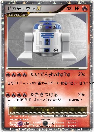 Pokemon ピカチュウ