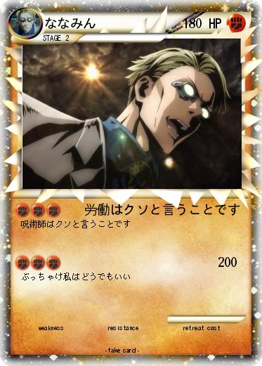 Pokemon ななみん