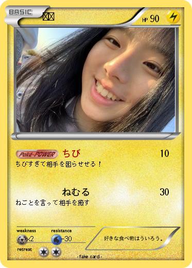 Pokemon さき