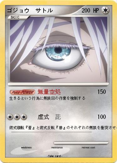 Pokemon ゴジョウ　サトル