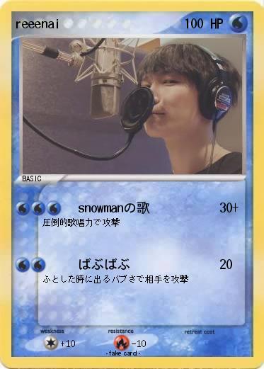 Pokemon reeenai