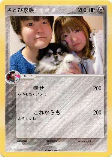 Pokemon さとぴ家族