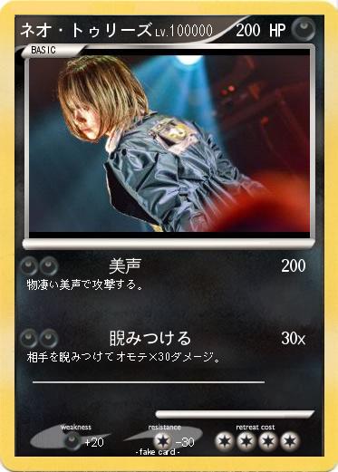 Pokemon ネオ・トゥリーズ