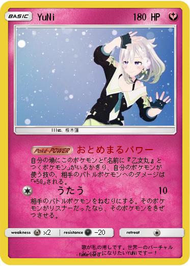 Pokemon YuNi