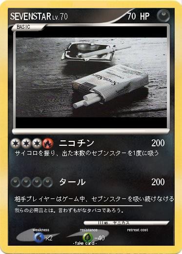 Pokemon SEVENSTAR