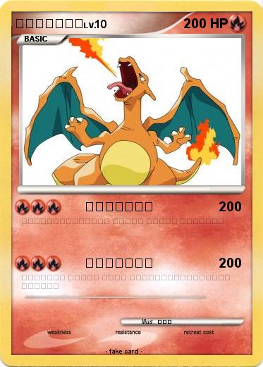 Pokemon 大王叫我来巡山