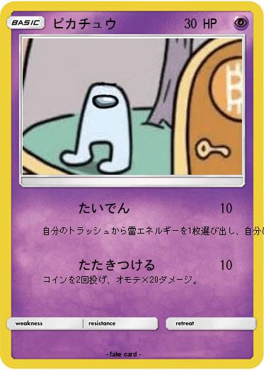 Pokemon ピカチュウ