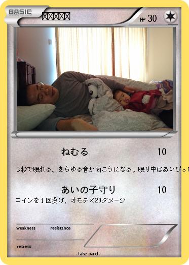 Pokemon けんじぃー